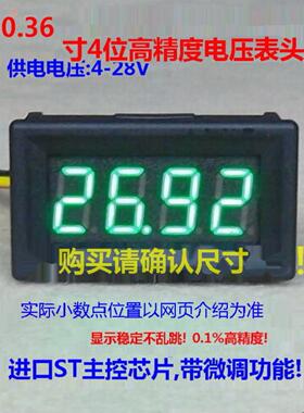 BY436VK1 桂辰0.36寸4位小壳数显/数字DC直流电压表头0-200V