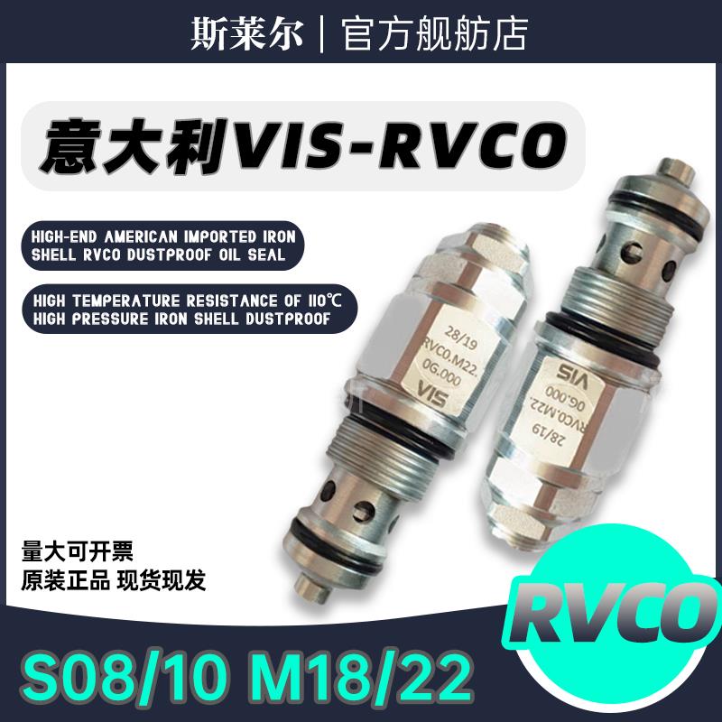 进口意大利VIS螺纹插装阀溢流阀RVCO.S10.0B RVD0.M26.0B YF06-09