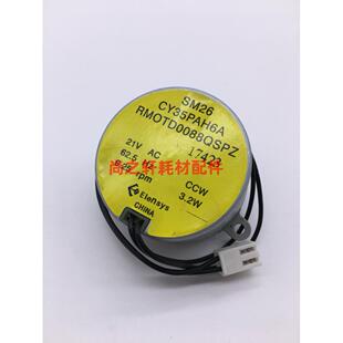 原装全新  夏普 AR2718 2618 2818 2820 2918 2620 加粉电机 马达