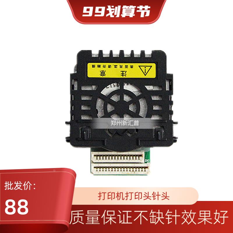 全新原装映美FP-538K 535K打印头530KIII+ 530K++ 530K3+打印机头