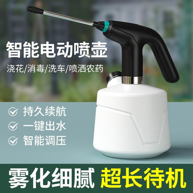 电动喷壶浇花洒水壶充电式喷雾神器家用高气压力清洁消毒专用小型