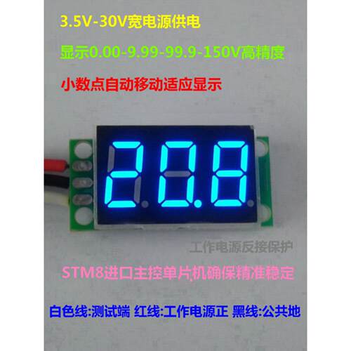BY336V 桂辰 0.36寸 3位高精度数显电压表头 0V-150V 三线直流