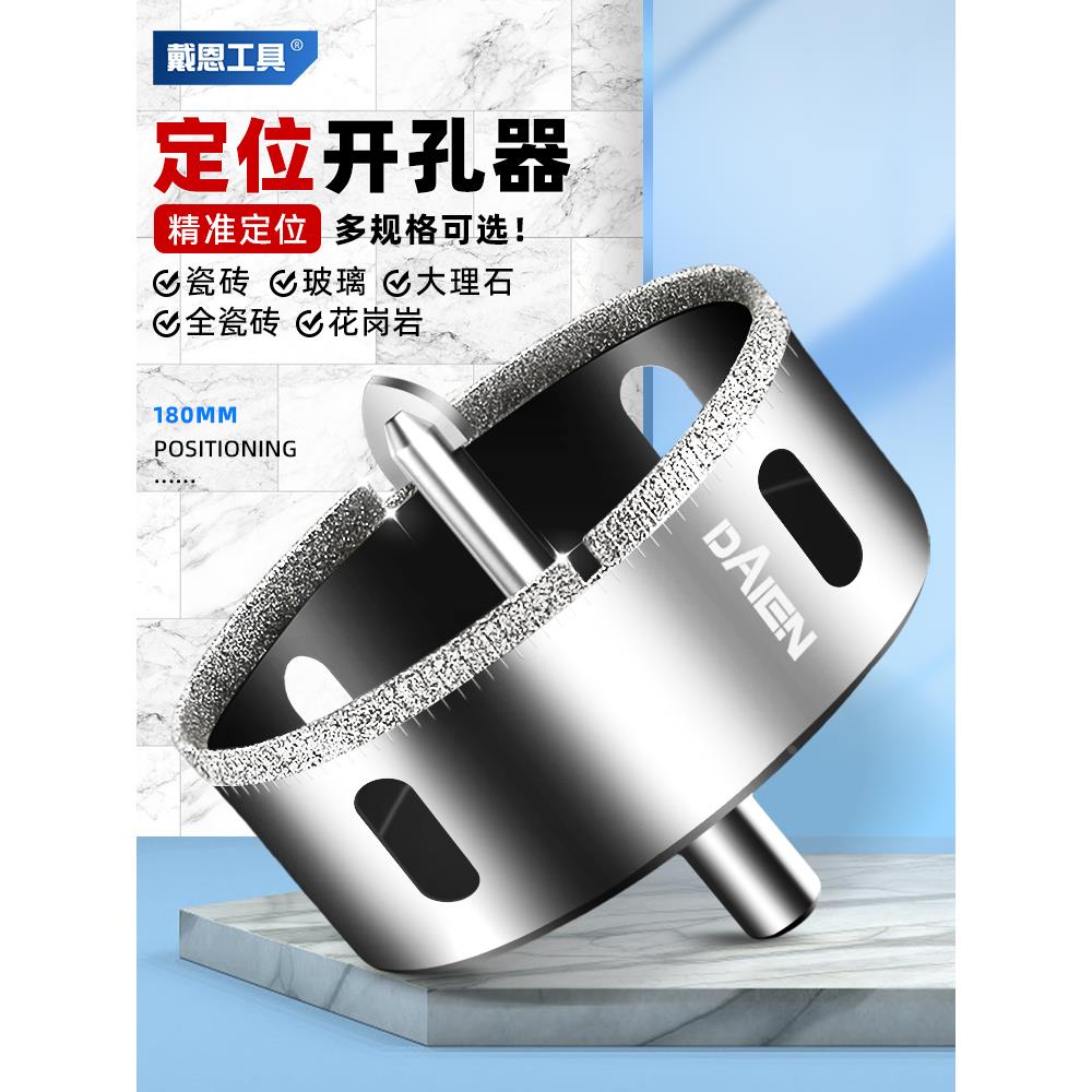 玻璃开孔器瓷砖大理石定位钻头石材陶瓷圆孔专用75油烟机空调管道