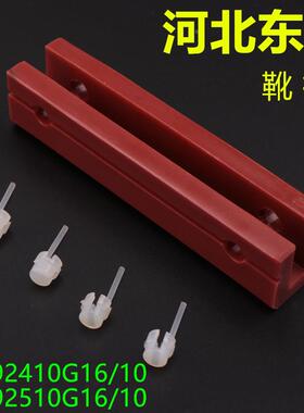 河北东方导靴靴衬KM92410G10G16 KM92510 DX26导靴适用于通力电梯