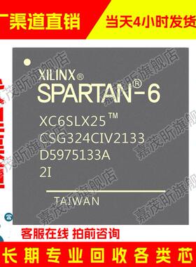 XC6SLX25T-2CSG324I XC6SLX25T-2CSG324C 原装正品 渠道.并回