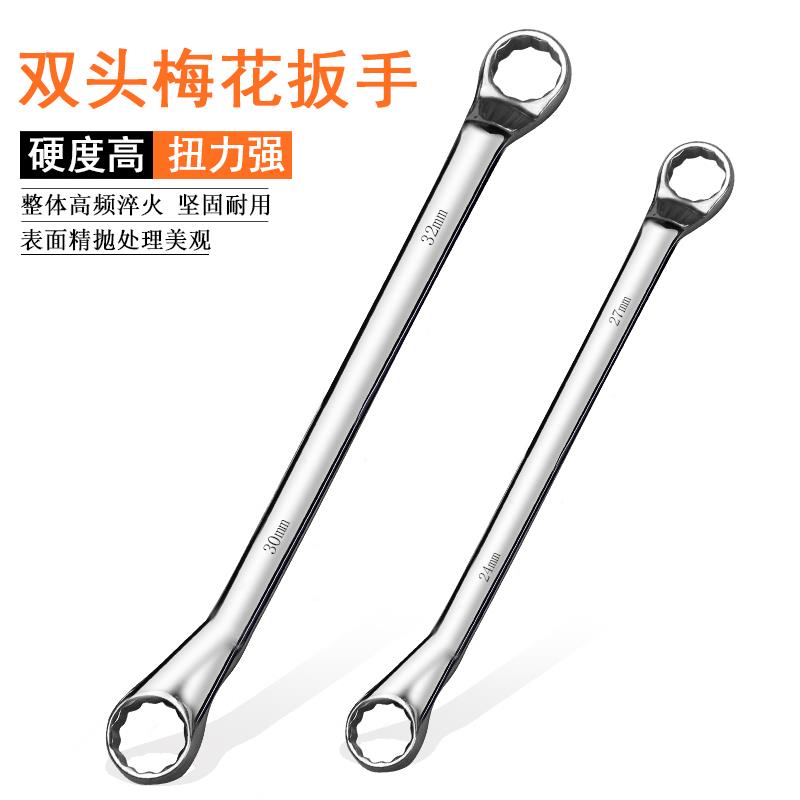 双头梅花扳手两用扳手17-19mm汽修开口扳手多功能呆扳手工具8-10