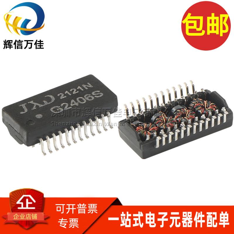 G2406S 贴片SOP-24脚 单口千兆网络隔离变压器滤波器 现货可直拍