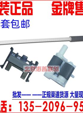 施乐P225d P265dw M225Z P268B M228 M228B M268Z P228DW搓纸轮