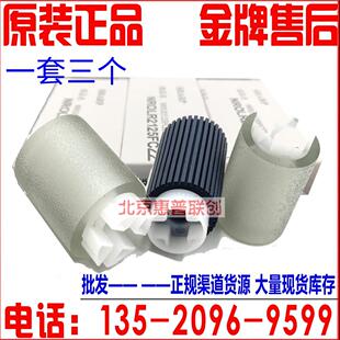 3582 纸盒搓纸轮 6082 5082 4082 3082 3051 2651 夏普 原装