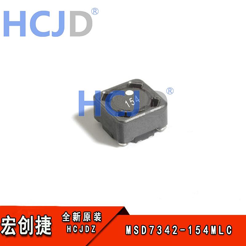 MSD7342-153MLC 7X7 150uH 1:1 贴片屏蔽耦合功率电感器