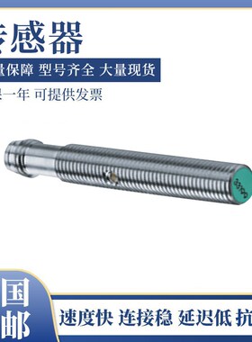 倍加福型接近开关NEB3-8GM50-E2-V3传感器 质保1年 质量保证
