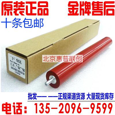 兄弟 HL2260 2560dw DCP7180 7080d 7880 7480 7380定影下辊