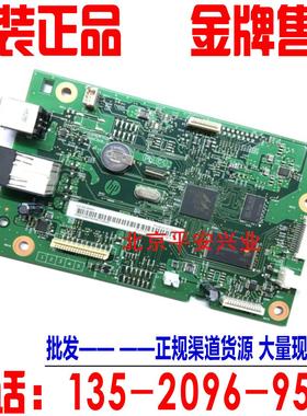 原装 HP m125nw主板 M127fn M128fn主板 M128FP 127fw主板