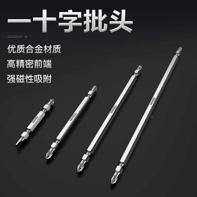批头十字磁性电动螺丝刀双批头电钻电起子头冲击钻头批头万向软轴
