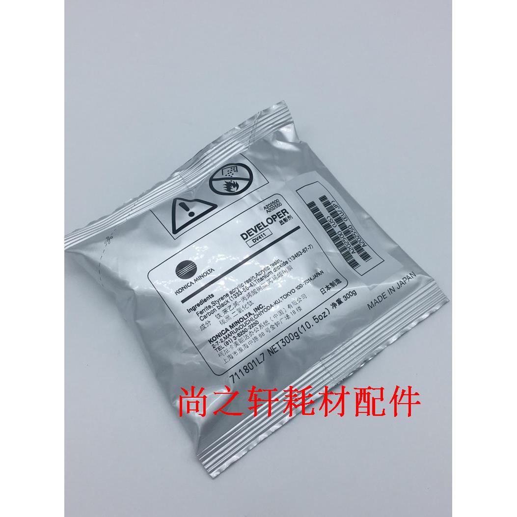 适用震旦 AD-289 288 369 429 368 AD289 AD429载体 铁粉  原装