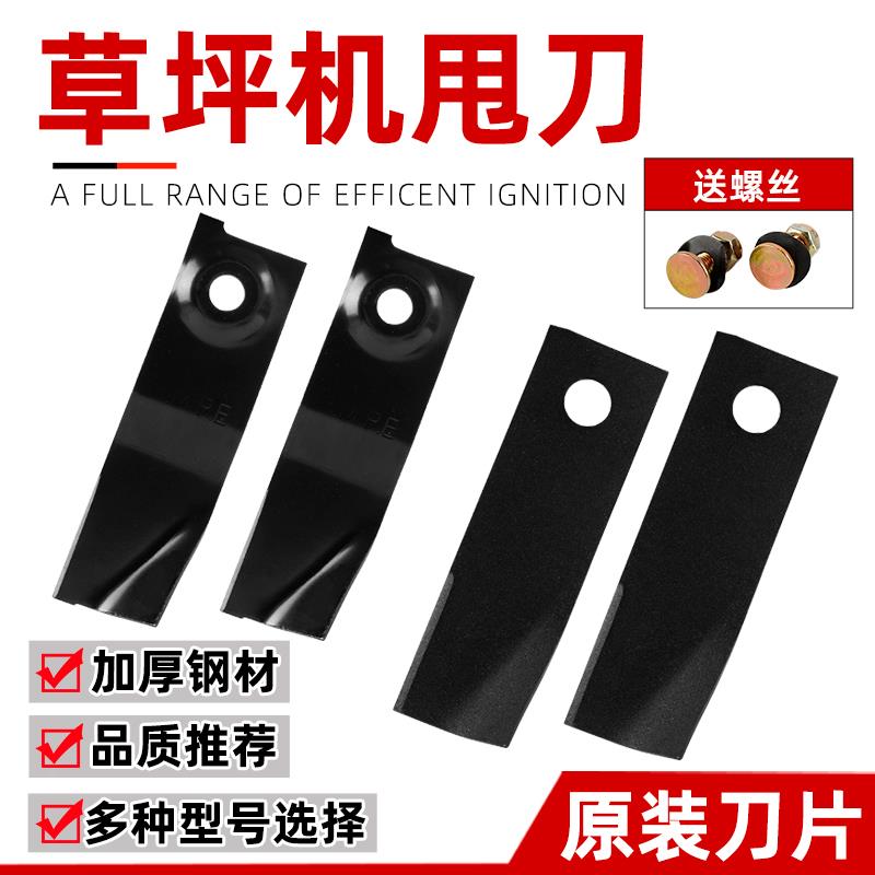 草坪机刀片本田GXV160配件打草机割草机甩刀直刀手推式剪草机刀片