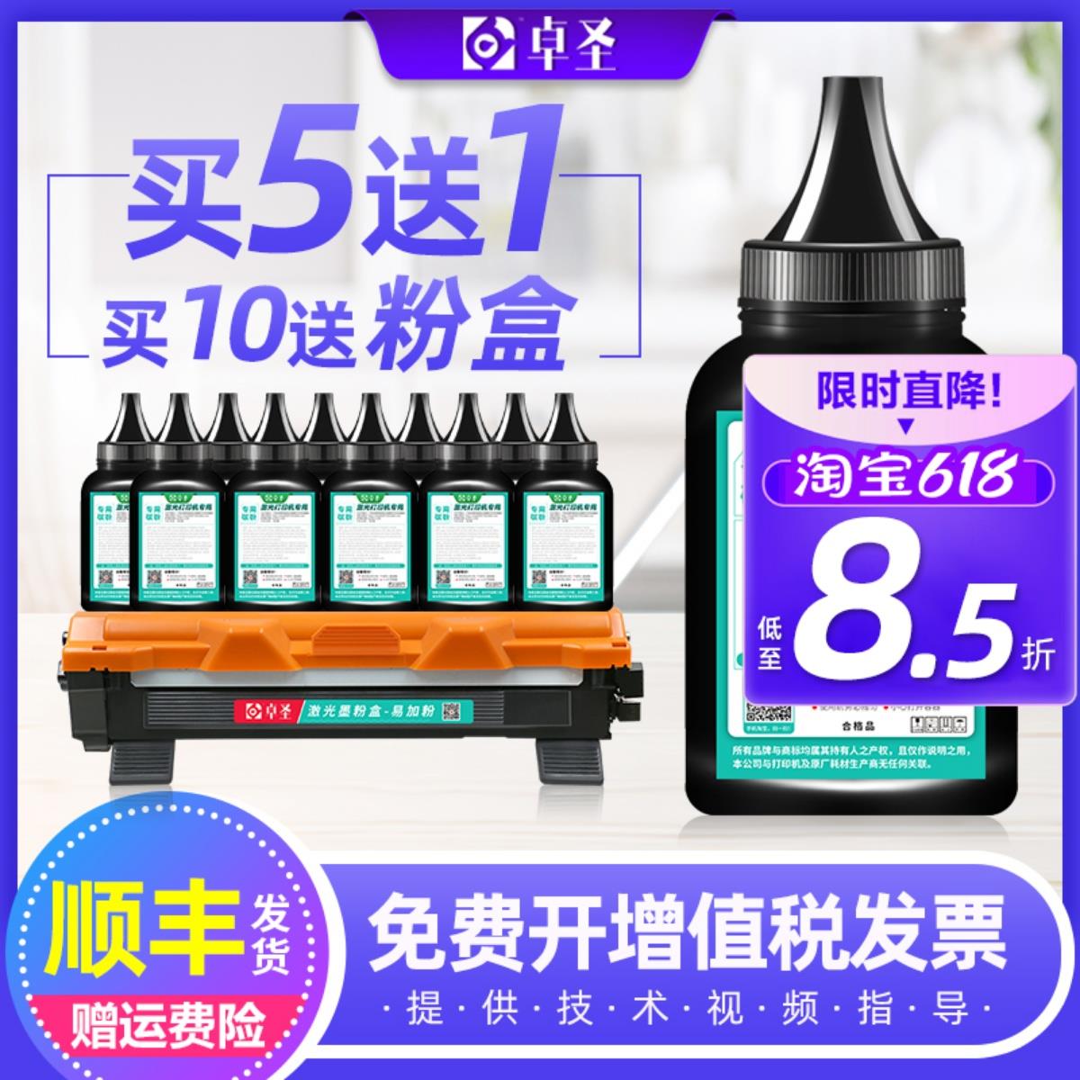 适用兄弟HL1110碳粉MFC1810 1815 DCP1510 1511 1610W TN1000墨粉