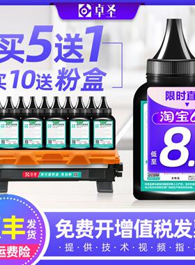 适用兄弟HL1110碳粉MFC1810 1815 DCP1510 1511 1610W TN1000墨粉