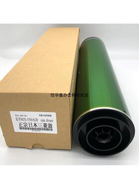 日本原厂感光鼓芯 夏普AR MX M 550 620 700 623 753 555 705 625
