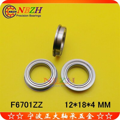 法兰轴承 SF6701 F6701ZZ F61701ZZ F6701-2RS 12*18*19.5*4*0.8