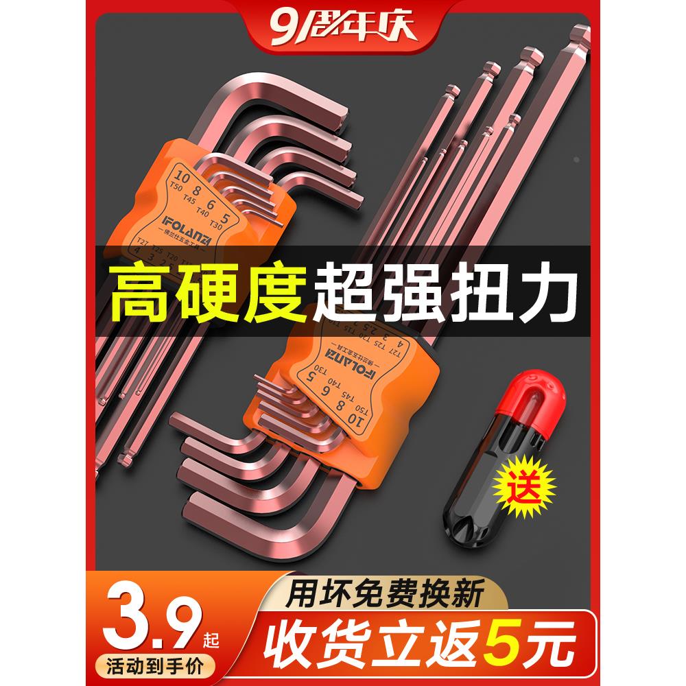 内六角扳手单个梅花螺丝刀套装组合全套6角六边万能六方扳手工具