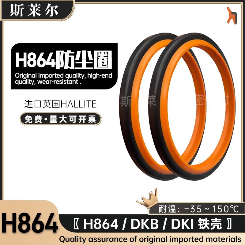 进口英国HALLITE赫莱特H864/DKI挖机DKB油缸铁壳防尘7*8*9/10*11
