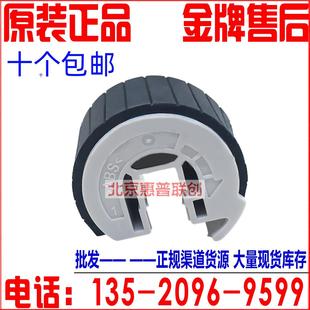 P205B 搓纸轮 M105B M158B 进纸轮 M205B 施乐P105B