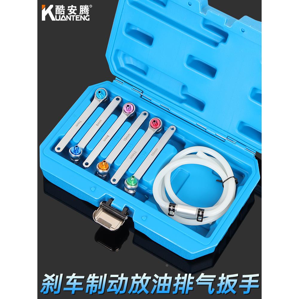 7件刹车分泵螺丝放油套筒扳手制动系统排气扳手离合器手动全车系