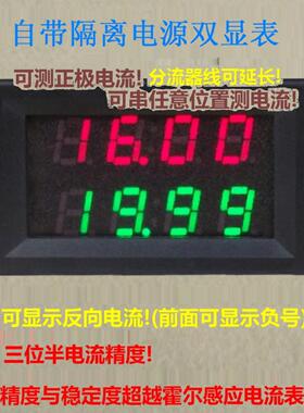 BY82E DC200V直流双显示电压电流表[可测正极电流/负电流]电动车