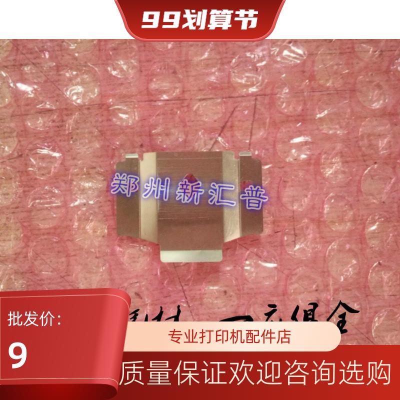 得实DS2600II DS300 AR300K+ 3200H 3200IV色带保护片打印头挡片