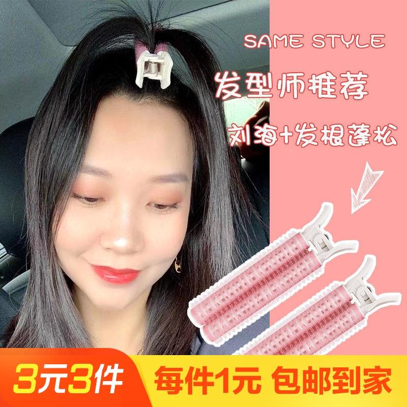 空气刘海蓬松懒人卷发筒1个