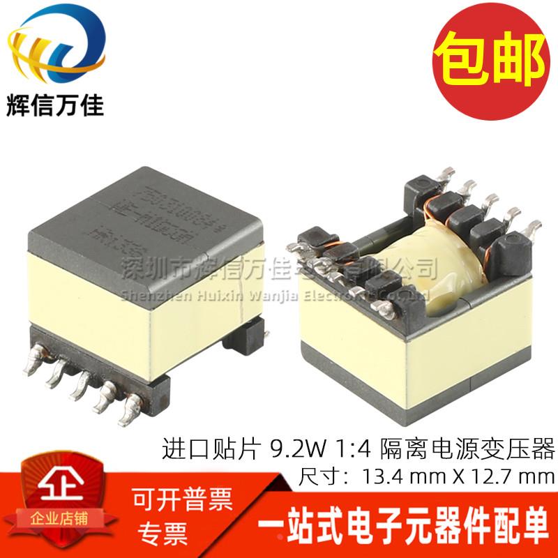 进口贴片 2.7UH 9.2W 1:4 500VAC隔离脉冲信号电源升压变压器直拍