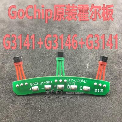 新国标213电摩电机霍尔板G3141 G3146 G3141全顺电机矢量正弦波