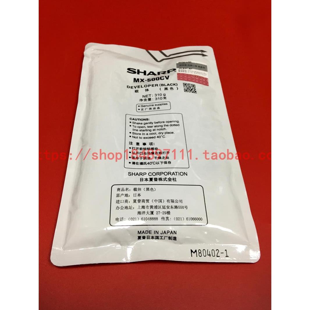 原装夏普MX500CV AV载体MX363u 453u 503u铁粉502 4528u N显影剂