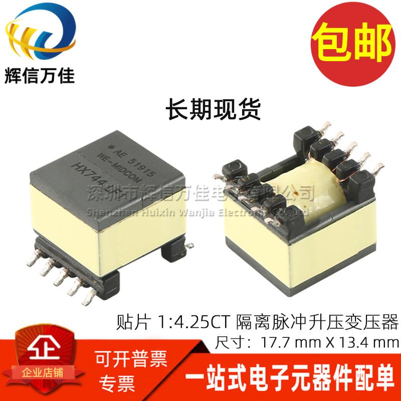 进口贴片 EP13型 4.25:1CT 隔离双绕组 225UH 脉冲电源高频变压器