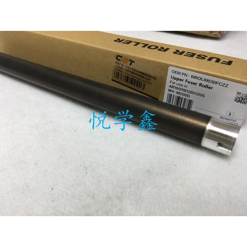 夏普AR 2048S 2048D 2048N 2348N 上辊 热辊 定影辊
