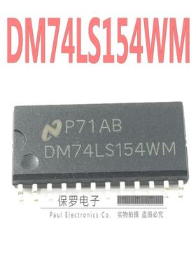 信号放大器 DM74LS154WM DM74LS154 SOP-24贴片 全新原装