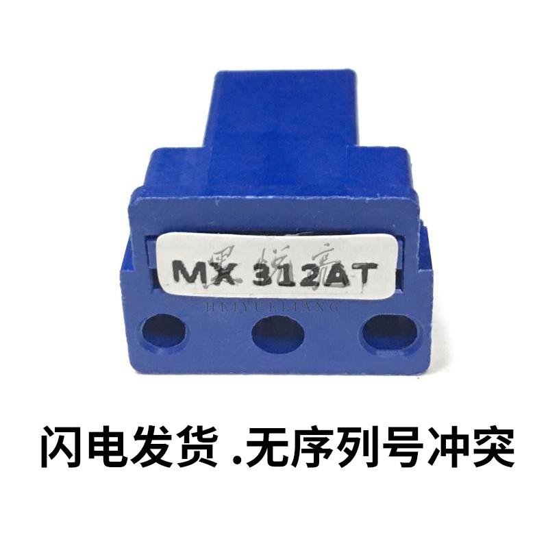 夏普 260 AR-5726 5731 MX m 264n 314n 354n MX312AT JT芯片