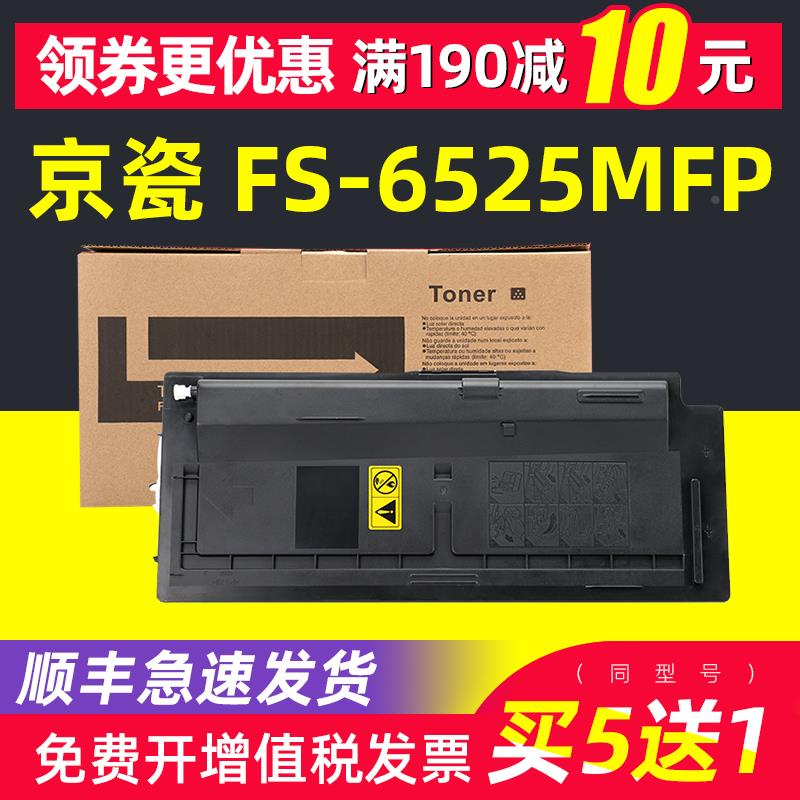 京瓷FS6525粉盒适用京瓷TK-478墨粉盒fs-6025复印机 6030 6530MFP