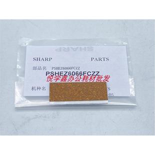 4051 5051 B6081 B5081 6066 原装 B4081输稿器搓纸垫片 夏普B6051