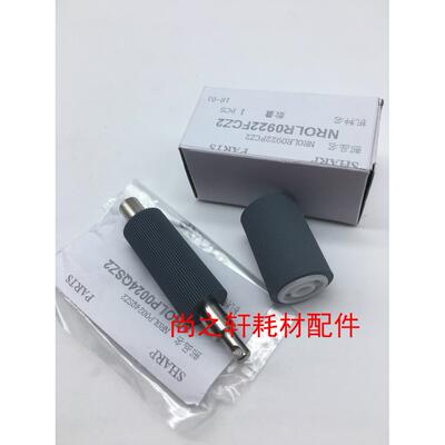 原装全新 夏普 AR1808s 2008 2308N 2028D 2328 180 输稿器搓纸轮