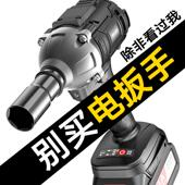 佛兰仕电动扳手锂电架子工无刷电板手大扭力强力汽修充电冲击风炮