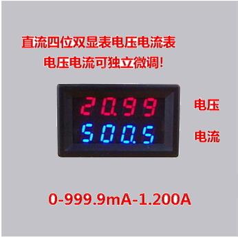 桂辰 BY42A 4位双显电压电流表头直流DC10V33V100V/0-999.9mA(1A)