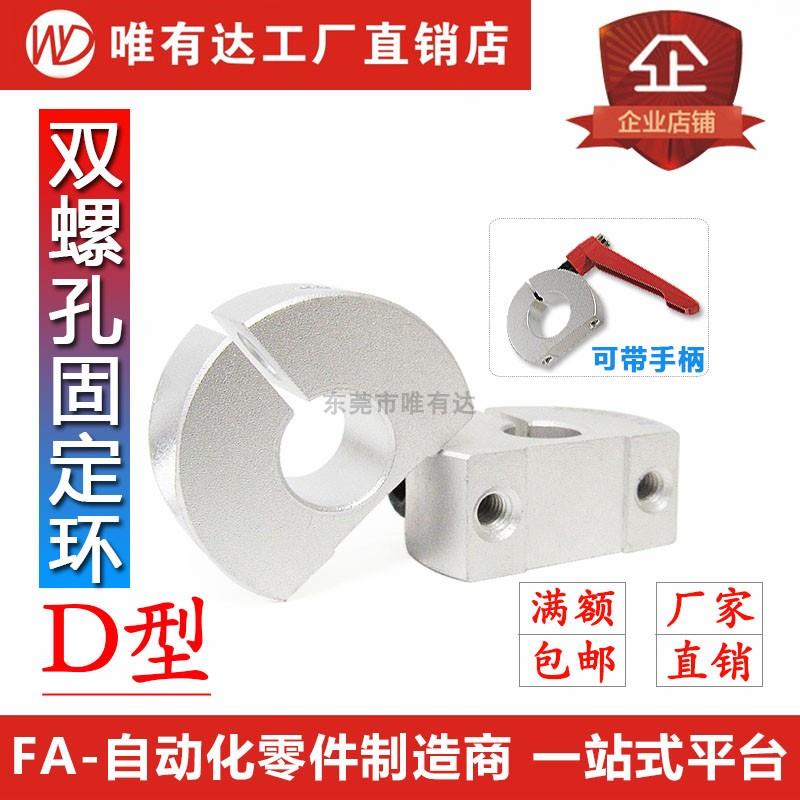 D型开口固定环SCJD带手柄限位环行程定位环传感器固定装置SCD系列