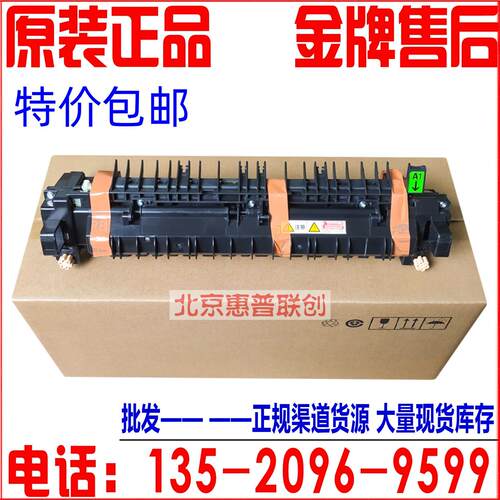 原装施乐IV-C2260 2263 2265定影器V2060 3060 3065 7225加热组件