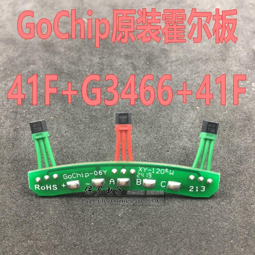 新国标213电摩电机霍尔板41F G3466 41F全顺电机矢量电机正弦波