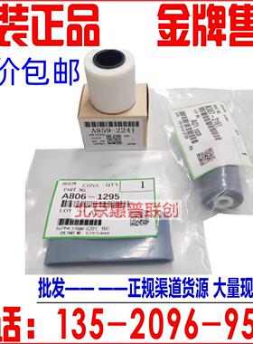 原装理光IM C2500 C3000 C3500 C4500 C2000 MC2001 输稿器搓纸轮