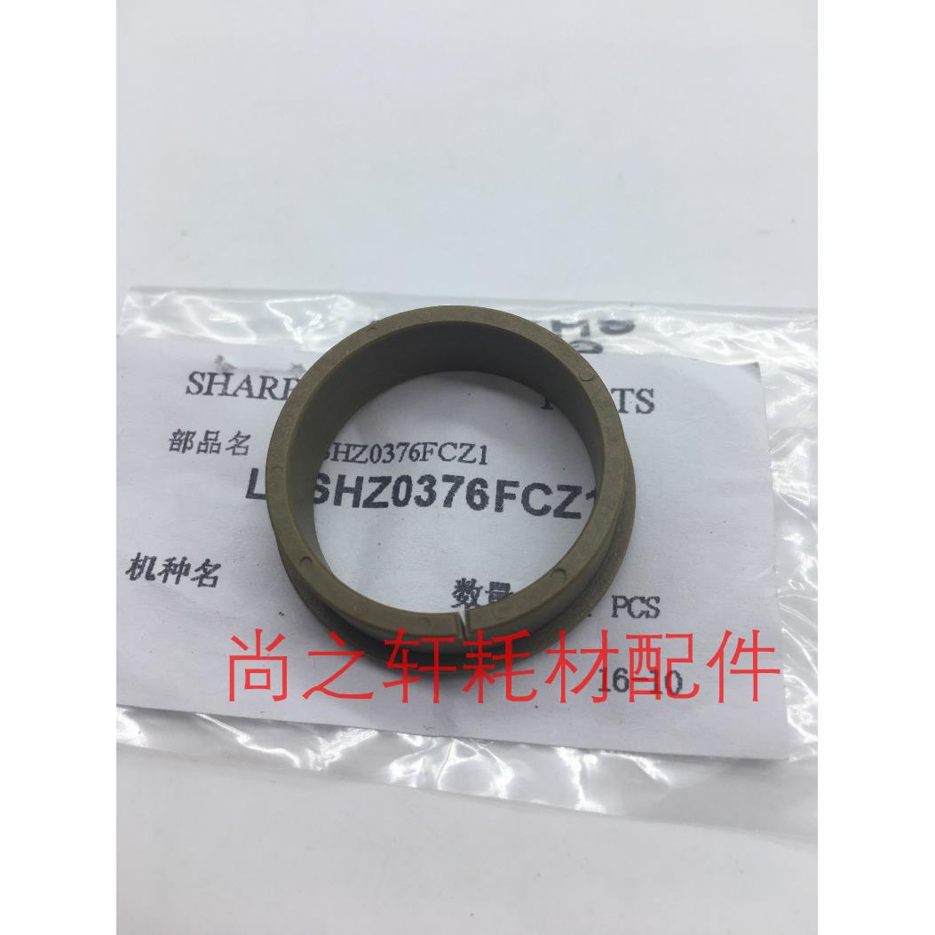 全新原装 夏普 453 4528 283 MX363N 503 502上辊轴套 隔热轴套
