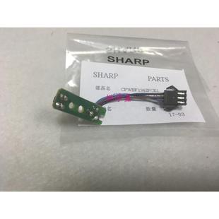 原装正品 夏普复印机 AR550  MX620 700 623 753 鼓芯 光标传感器