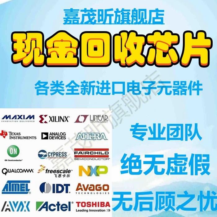 高价回收电子元器件 回收芯片 电子元件 电子料电容 XC6S EP EPM